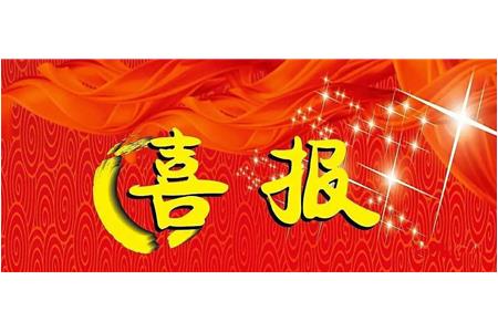 再獲殊榮！安防行業(yè)三項(xiàng)大獎(jiǎng)